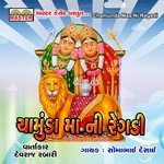 Somabhai Desai Songs MP3 Download